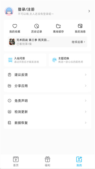 lanerc 产品界面 4